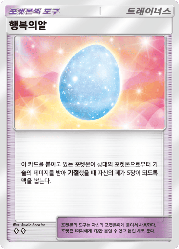 행복의알